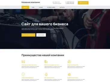Автосервис (вариант 2)