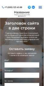 Разработка типовых Сайтов