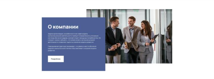 О компании
